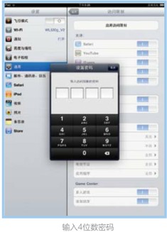 如何在Game Center中査看最近玩过的玩家   全福编程网