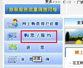 12306账号密码忘记怎么办？  全福编程网
