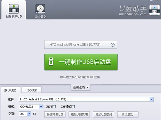 U盘助手快速U盘装系统图文教程 全福编程网