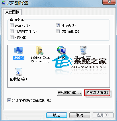 几步让你的回收站图标状态及时更新 全福编程网