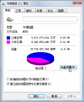 电脑磁盘清理的操作步骤   全福编程网
