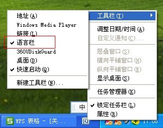 输入法切换不了怎么办？     全福编程网