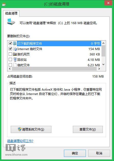 Surface Pro 2固件升级80070490的错误怎么办 全福编程网