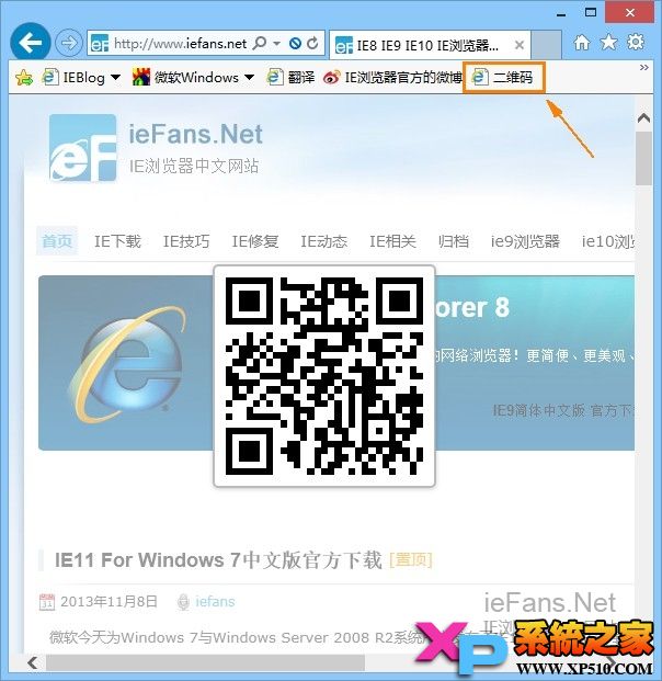 网址变成二维码
