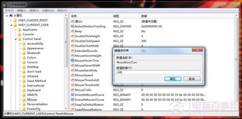 电脑简单设置增加运行流畅