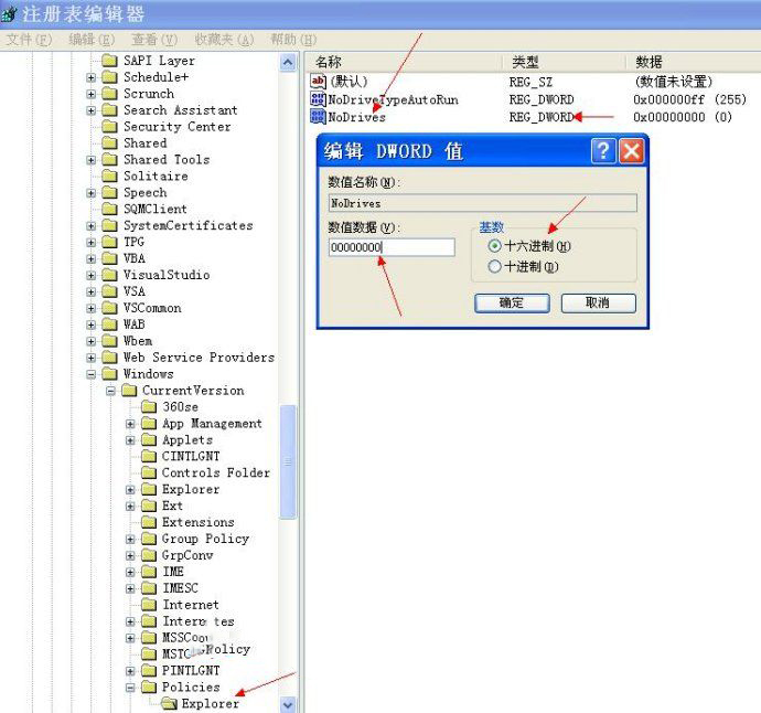 高手让U盘盘符不显示的三种方案 