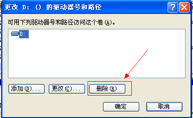 高手让U盘盘符不显示的三种方案 