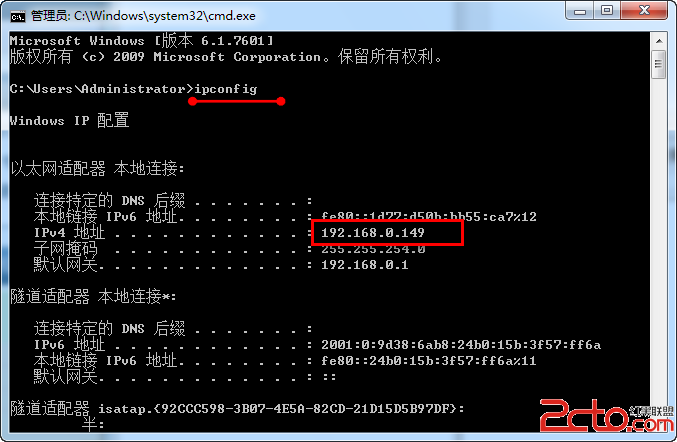 windows查看ip地址  全福编程网