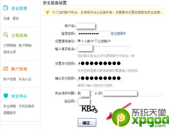百度钱包怎么充值 百度钱包充值图文详解