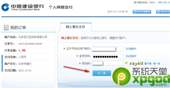 百度钱包怎么充值 百度钱包充值图文详解