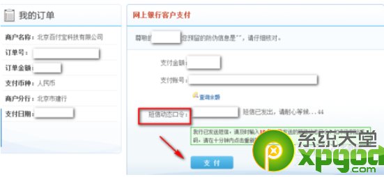 百度钱包怎么充值 百度钱包充值图文详解