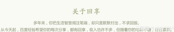 百度回享计划是什么？ 全福编程网