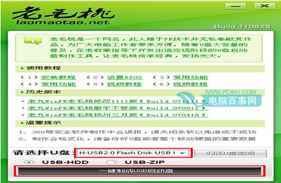 怎么用U盘重装系统？ 全福编程网