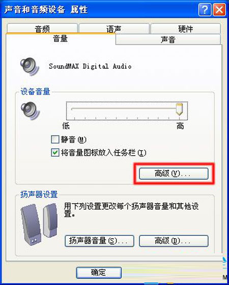 WinXP系统无声音怎么解决 全福编程网