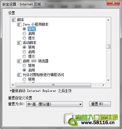 小技巧(14):教你更改我的文档默认位置 