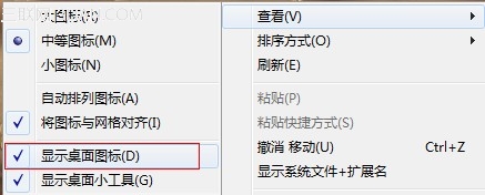 电脑桌面图标都没了  全福编程网