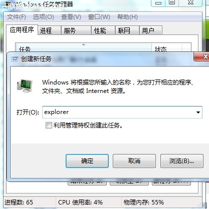 电脑桌面图标都没了