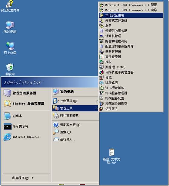 Widows2003开机取消按CTRL+ALT+DEL 全福编程网