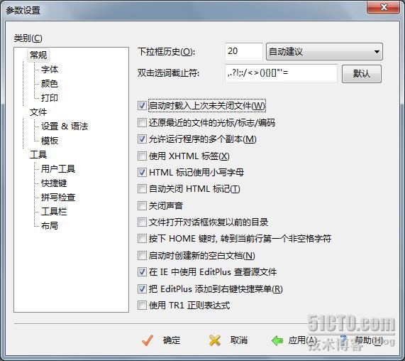 EditPLus添加到右键 全福编程网