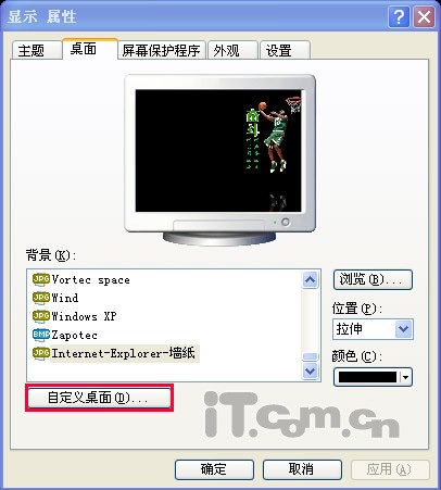 桌面图标删不掉的解决方法   全福编程网