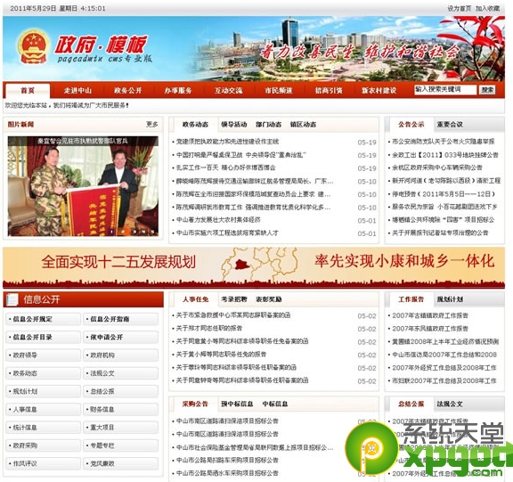 pageadmin网站管理系统如何安装使用 全福编程网