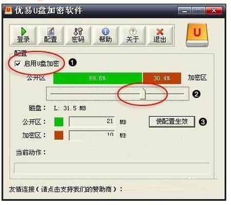 如何为U盘上把锁? 全福编程网