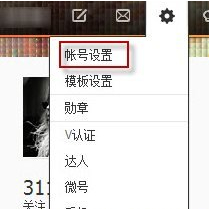 新浪微博怎么设置水印？ 全福编程网