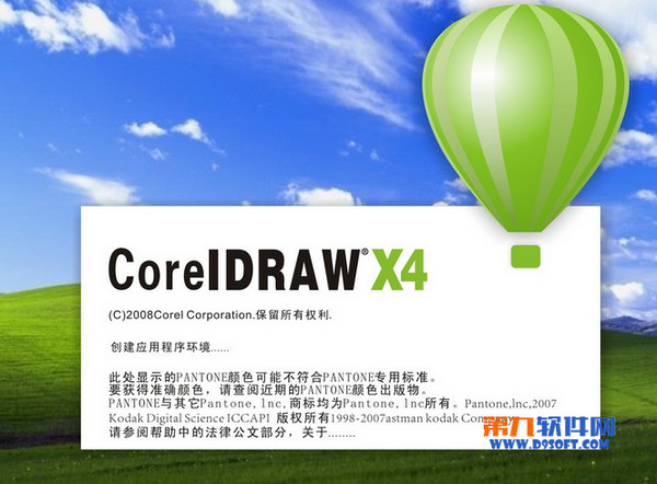 cdr文件用什么打开？ 全福编程网