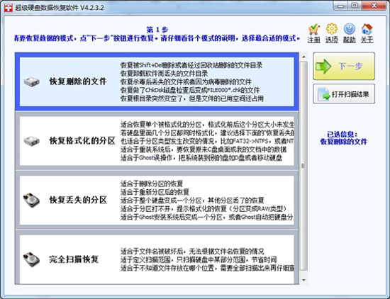 轻松找回被误删的U盘文件 全福编程网