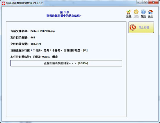 轻松找回被误删的U盘文件 