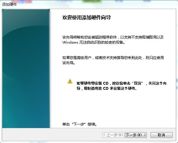 xp和win7添加虚拟网卡的详细方法  全福编程网