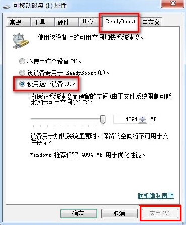 如何将u盘空间变成你的电脑内存？  全福编程网