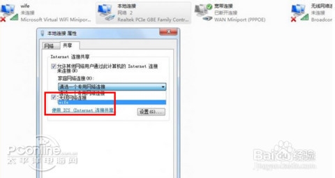 笔记本怎么快速设置wifi热点