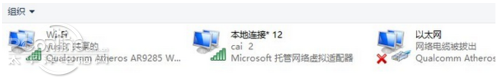 笔记本怎么快速设置wifi热点