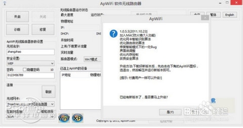 笔记本怎么快速设置wifi热点