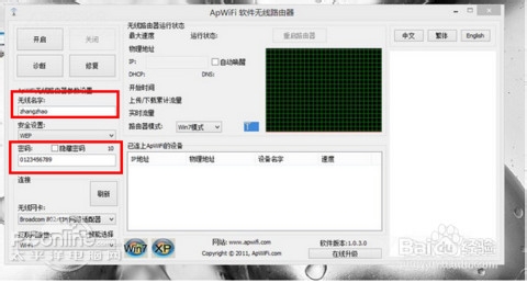 笔记本怎么快速设置wifi热点
