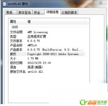 amtlib.dll使用方法以及文件位置  全福编程网