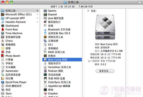 苹果电脑怎么装双系统 Mac双系统安装教程