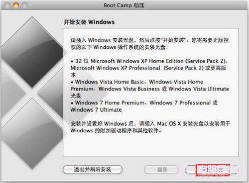 苹果电脑怎么装双系统 Mac双系统安装教程