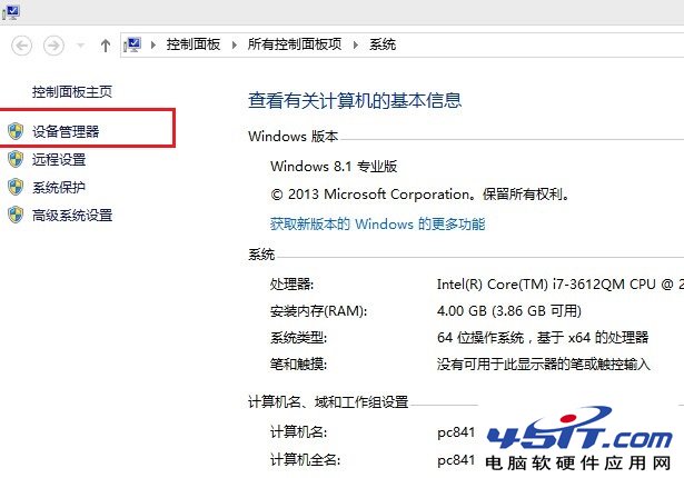 怎么看笔记本有没有无线网卡？ 全福编程网