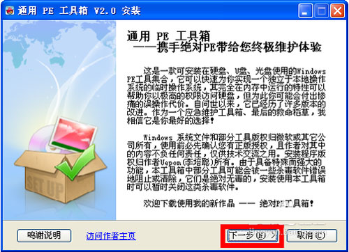 制作U盘系统的完整步骤 全福编程网