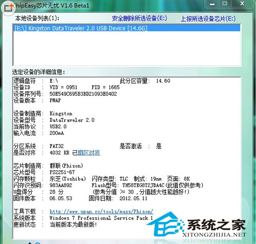 解释关于U盘容量的知识 全福编程网
