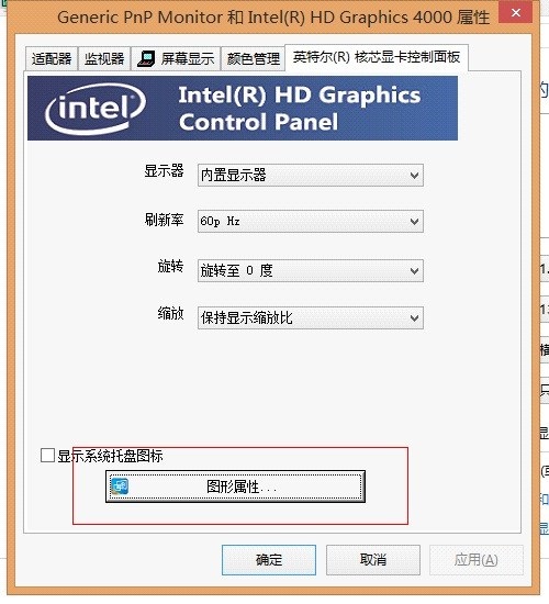 笔记本连接投影仪设置步骤四