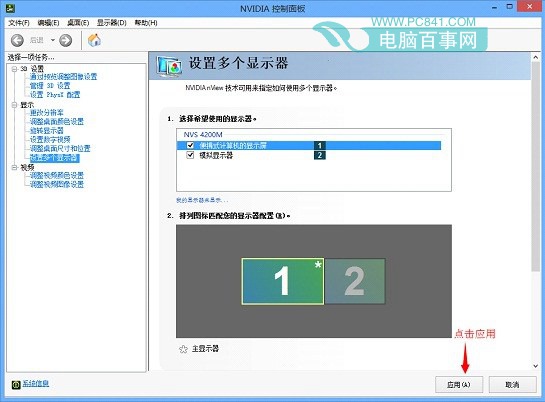 笔记本怎么连接投影仪？笔记本投影仪切换图文教程
