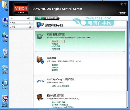 笔记本怎么连接投影仪？笔记本投影仪切换图文教程