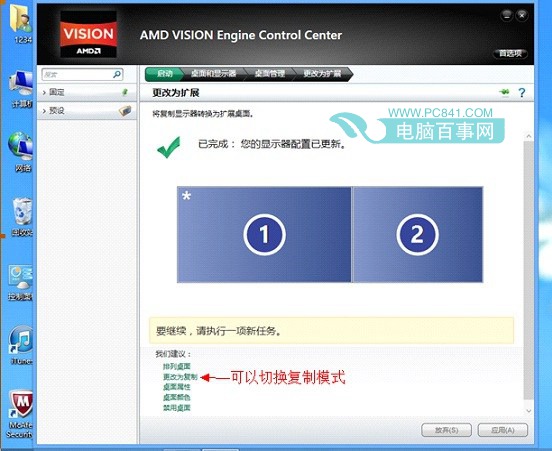 笔记本怎么连接投影仪？笔记本投影仪切换图文教程
