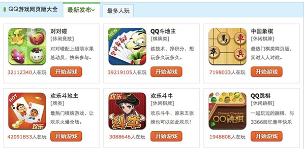 mac怎么玩qq游戏? 全福编程网
