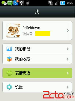 微信支付怎么用教程 全福编程网