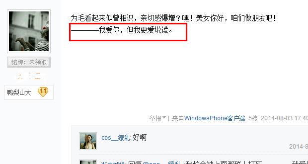 百度贴吧小尾巴是什么意思 全福编程网