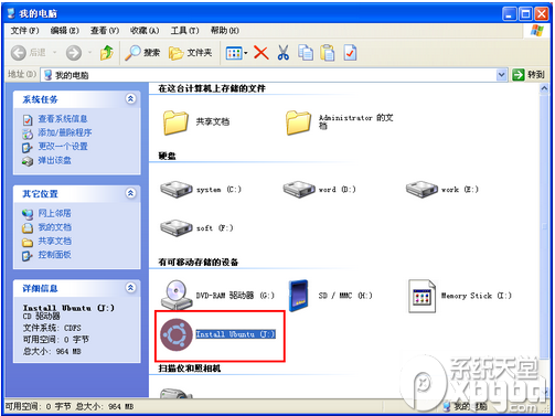 麒麟操作系统怎么安装 麒麟系统安装教程